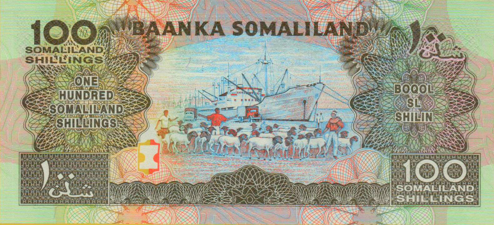 Somaliland 100 1996 UNC P-18